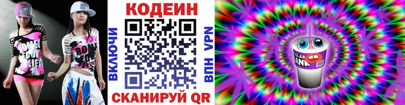Кодеиновый сироп Lean напиток Lean (лин)  kraken ONION  Ахтубинск 