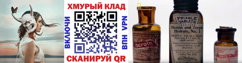 ГЕРОИН гречка  сколько стоит  Ахтубинск 