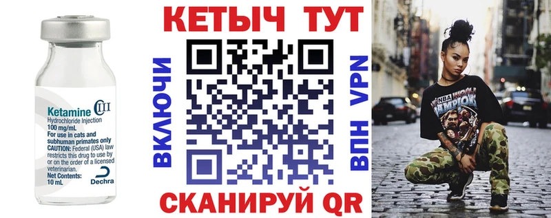 мега вход  Ахтубинск  Кетамин ketamine 